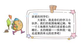 小学语文部编版二年级上册第8课《古诗二首》课件（2023秋新课标版）