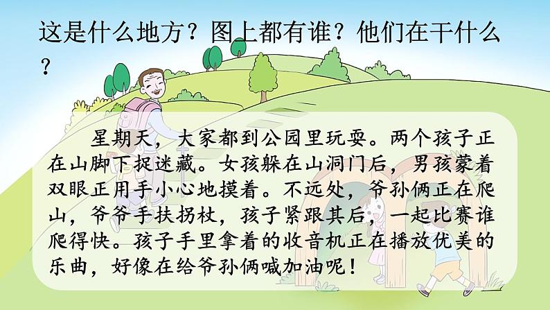 小学语文部编版一年级上册汉语拼音3 b p m f课件(2023秋新课标版)04