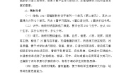 【教学计划】部编版语文二年级上册教学计划及进度表 