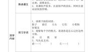 小学语文人教部编版一年级上册影子导学案