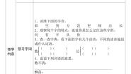 小学语文人教部编版一年级上册雨点儿学案设计