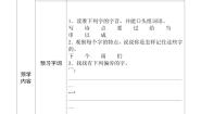 小学语文人教部编版一年级上册青蛙写诗导学案