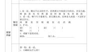 语文小蝌蚪找妈妈学案及答案
