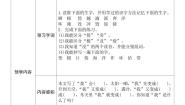小学语文人教部编版二年级上册我是什么导学案及答案