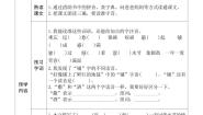 小学语文人教部编版二年级上册难忘的泼水节导学案