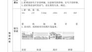 小学语文人教部编版二年级上册雾在哪里导学案