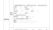 人教部编版二年级上册纸船和风筝导学案
