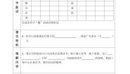 语文不懂就要问导学案及答案