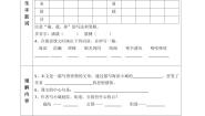 小学语文人教部编版三年级上册海滨小城导学案