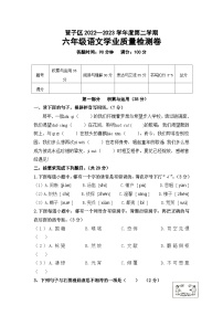 河北省承德市鹰手营子矿区2022-2023学年六年级下学期期末考试语文试题