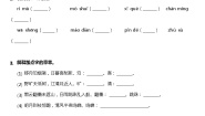 小学语文六月二十七日望湖楼醉书课后测评