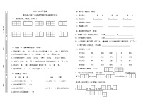 江西省宜春市靖安县靖安县第一小学2023-2024学年二年级上学期开学语文试题