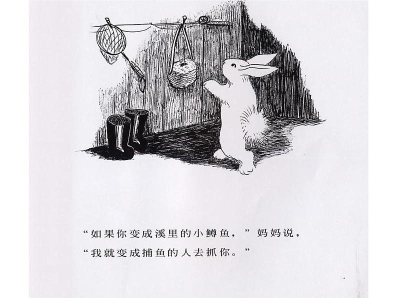 绘本故事ppt-逃家小兔第6页