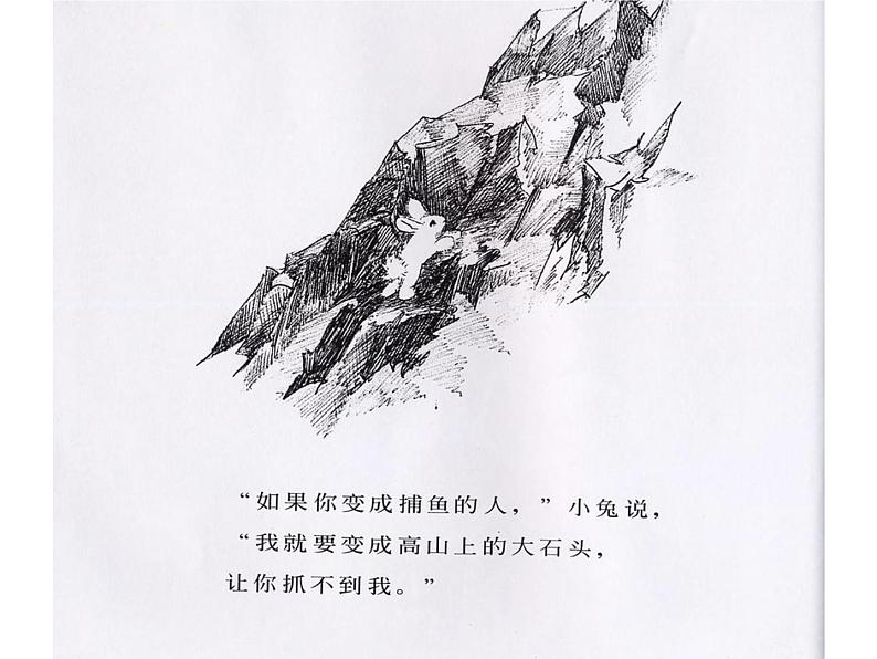 绘本故事ppt-逃家小兔第8页