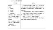 【大单元教案】2023秋季部编版 小学语文 二年级上册 第二单元 大自然里的文字（教学设计）