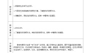 第五单元 整体教学设计 五年级上册语文（部编版）