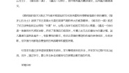 第七单元 整体教学设计 五年级上册语文（部编版）