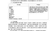 【大单元教案】 部编版 小学语文 五年级上册 第一单元 一花一鸟总关情 (教学设计）