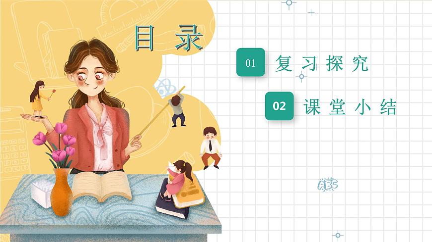 統(tǒng)編版語(yǔ)文五年級(jí)上冊(cè) 第1單元 語(yǔ)文園地一 課件第2頁(yè)