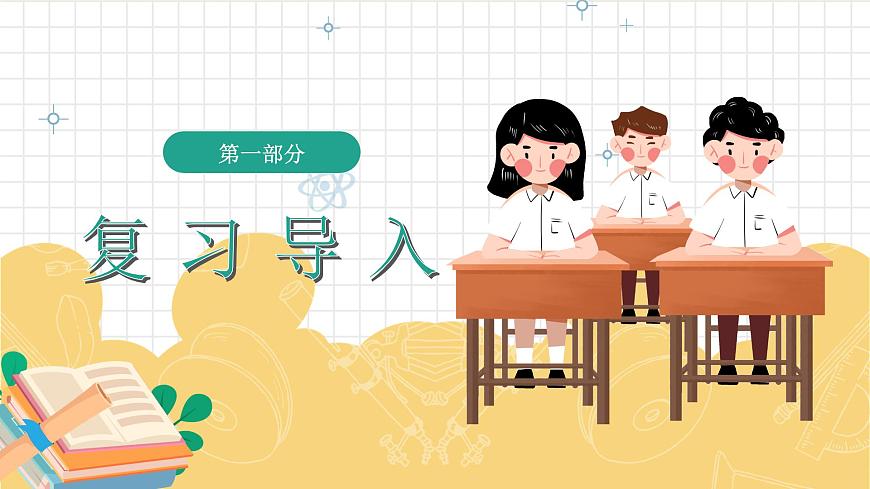 統(tǒng)編版語文五年級(jí)上冊(cè) 第3單元 語文園地三 課件第3頁(yè)