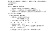 小学语文人教部编版二年级上册树之歌教案