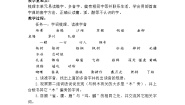 二年级上册语文《第二单元梳理与探究》教学设计