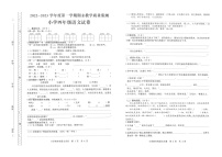 广东省汕尾市海丰县2022-2023学年四年级上学期期末教学质量监测语文试卷