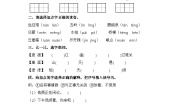 小学语文人教部编版六年级上册七律长征精品课后练习题