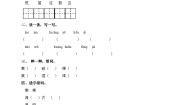 小学语文人教部编版 (五四制)三年级上册2 花的学校同步训练题