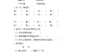 小学语文人教部编版三年级上册不懂就要问同步练习题