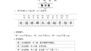 人教版二年级上册语文第二单元教案