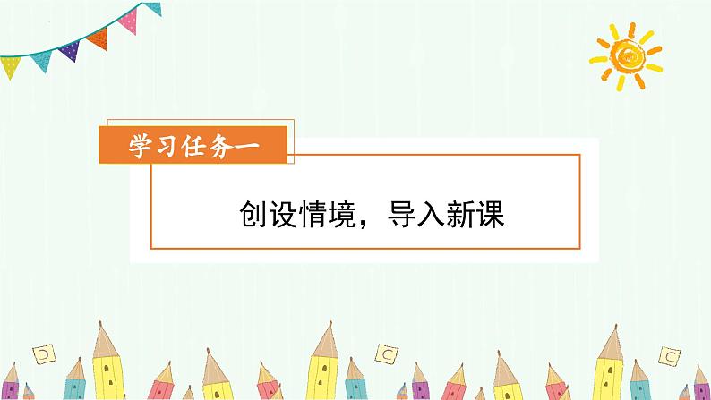 部编版语文三年级上册 第8课《卖火柴的小女孩》(第一课时) 同步课件+同步练习+同步教案+导学案02
