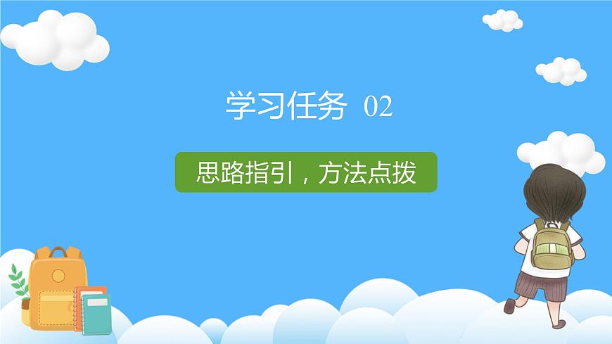 部編版語文五年級上冊 習(xí)作：“漫畫”老師 同步課件第6頁