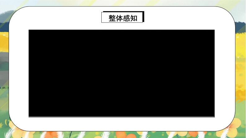 人教版语文一年级上册课件汉语拼音2 i u ü y w(课件)04