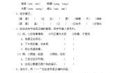 小学语文人教部编版六年级上册七律长征优秀课后测评