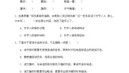 小学语文人教部编版六年级上册语文园地精品课后复习题