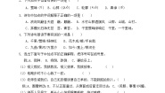 【新课标】统编版六年级语文上册分层作业设计-18.古诗三首（含答案）