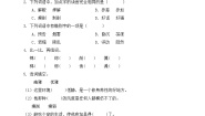 小学语文人教部编版六年级上册好的故事精品课后练习题