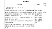 人教部编版一年级上册日月水火第二课时教案设计