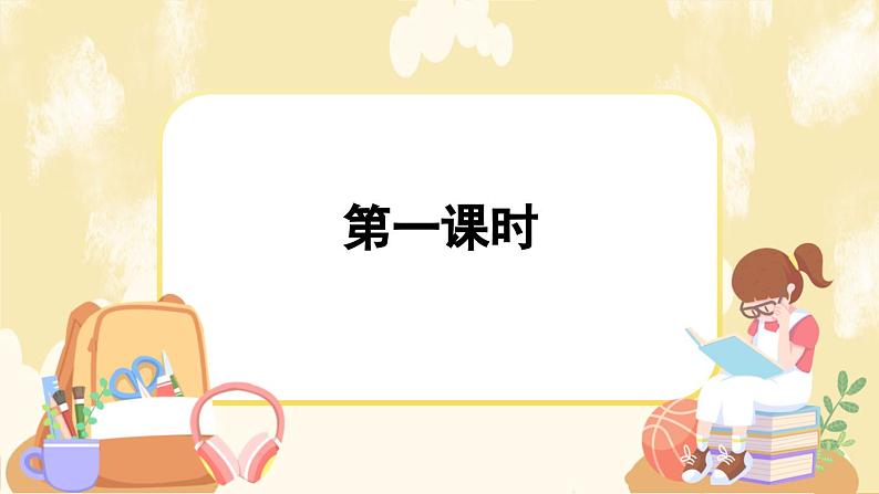 7《呼风唤雨的世纪》课件+课文朗读音频02
