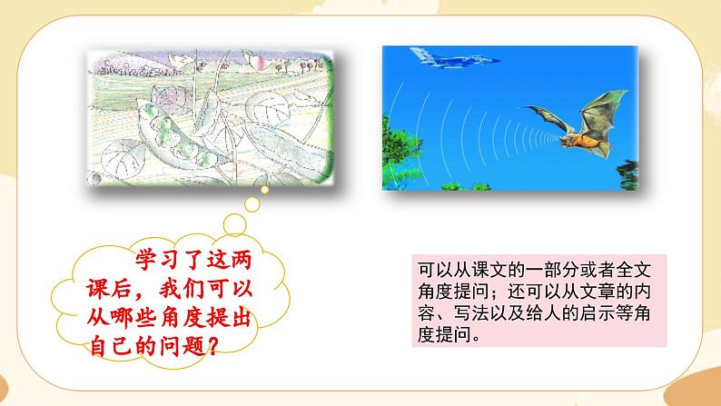7《呼风唤雨的世纪》课件+课文朗读音频04