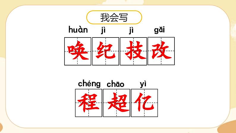 7《呼风唤雨的世纪》课件+课文朗读音频05