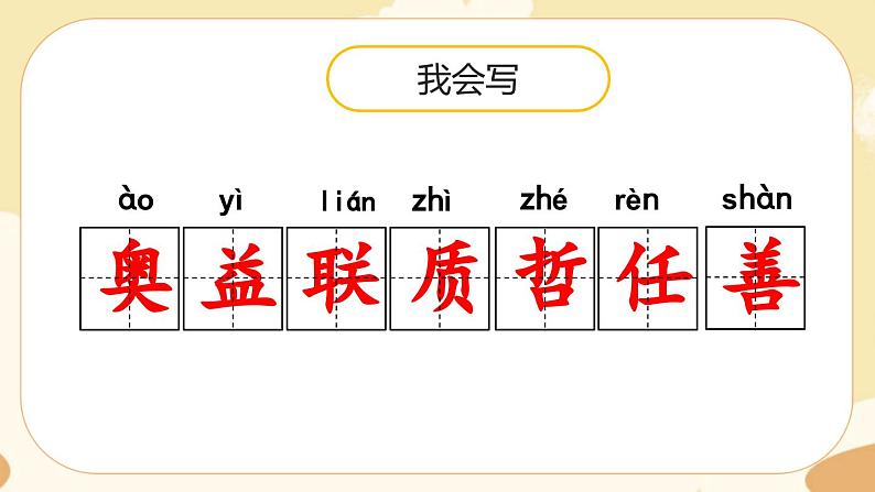 7《呼风唤雨的世纪》课件+课文朗读音频08
