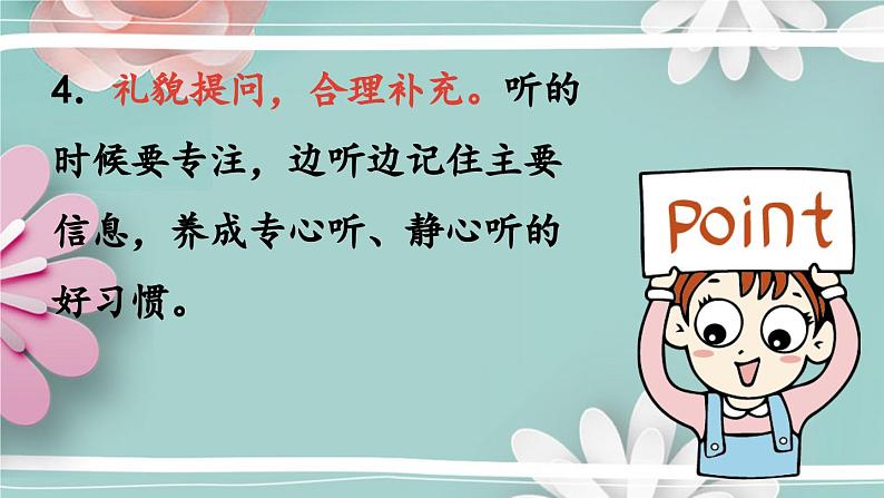 统编版语文二年级上册 口语交际三:做手工 课件第7页