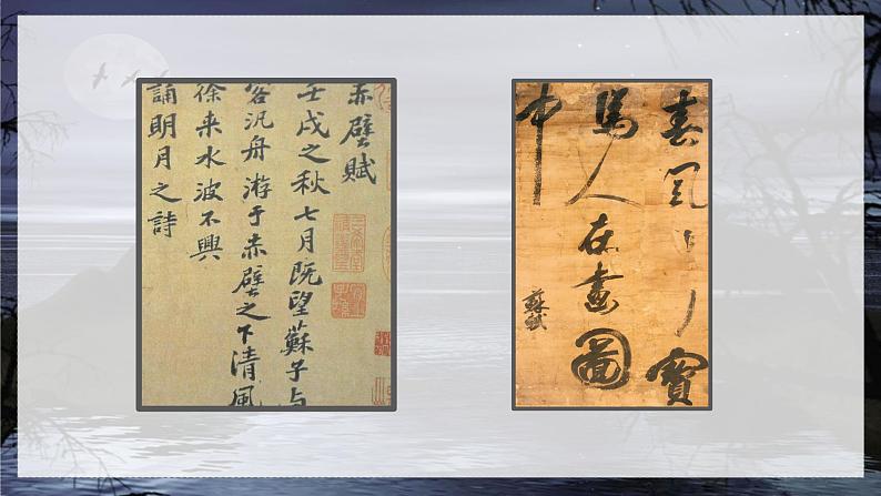 部编版语文六年级上册 第1单元 3 古诗词三首 PPT课件+教案06
