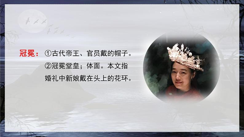 (教学课件)4.花之歌第7页