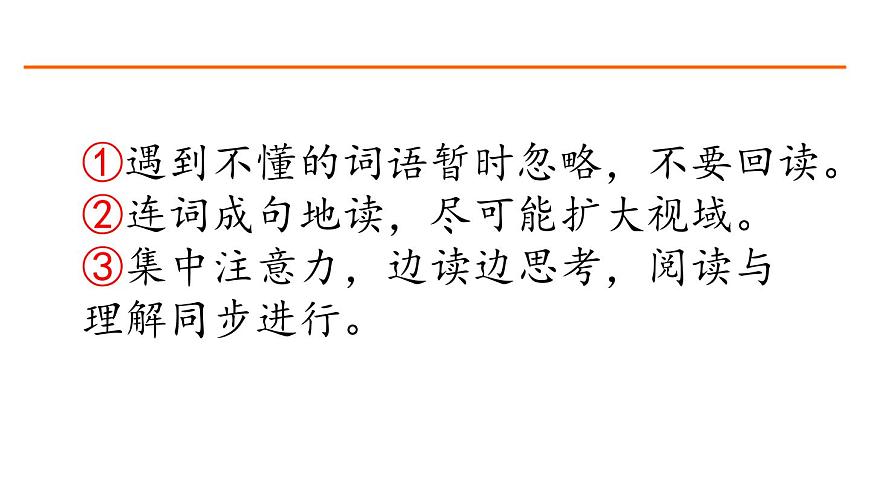6 將相和 課件-部編版語文五年級(jí)上冊(cè)第3頁