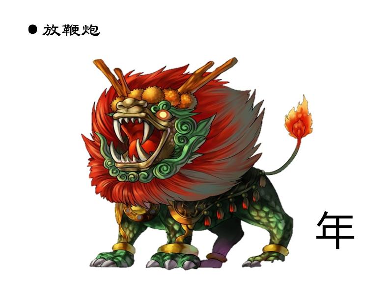 【古】古老中国的记忆——传统节日课件PPT第7页