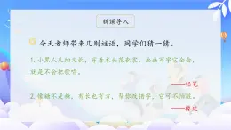 8《小书包》（课件）一年级上册语文部编版