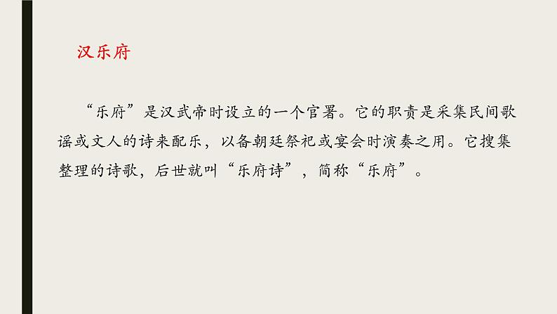 江南 课件 部编版语文一年级上册第4页